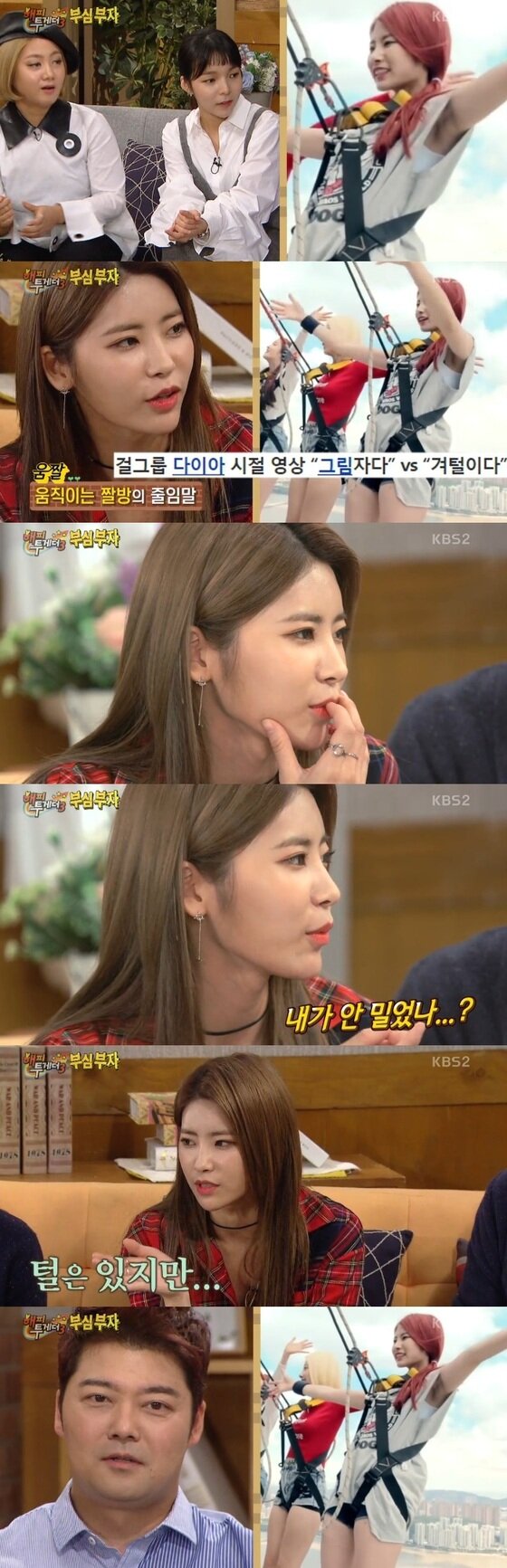 본문 이미지 - 기희현이 17일 '해피투게더3'에 출연했다. ⓒ News1star/ KBS2 '해피투게더3'