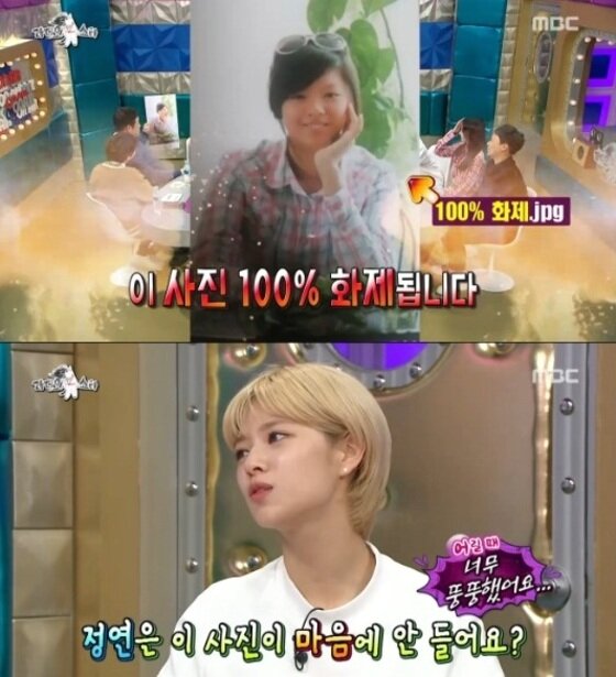 본문 이미지 - 걸그룹 트와이스 정연이 과거 사진을 공개했다. ⓒ News1star/  MBC ‘라디오스타’