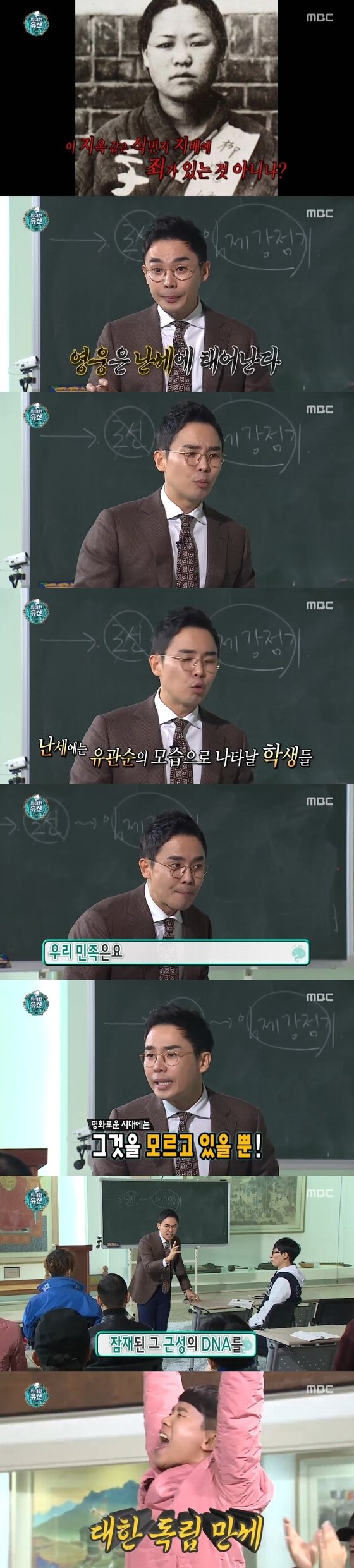 본문 이미지 - 유관순 열사의 이야기가 감동을 안겼다. ⓒ News1star / MBC '무한도전' 캡처