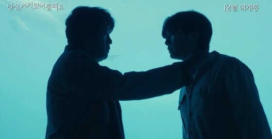 본문 이미지 - 밥 딜런 곡이 OST에 수록됐다. ⓒ News1star/ '당신 거기 있어줄래요' 예고편 캡처