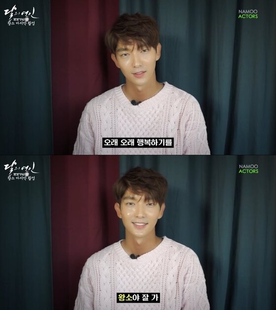 본문 이미지 - 배우 이준기가 ‘달의 연인’ 종영 소감을 밝혔다. ⓒ News1star / 나무엑터스