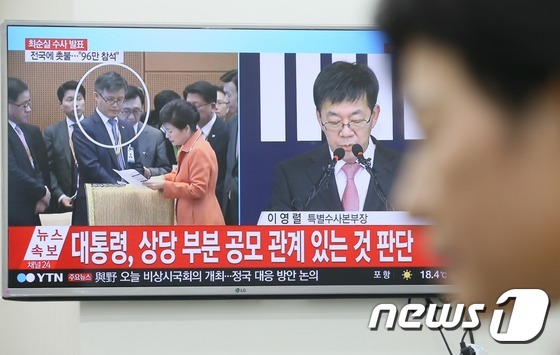 검찰, 최순실 게이트에 박 대통령 공모 혐의 판단