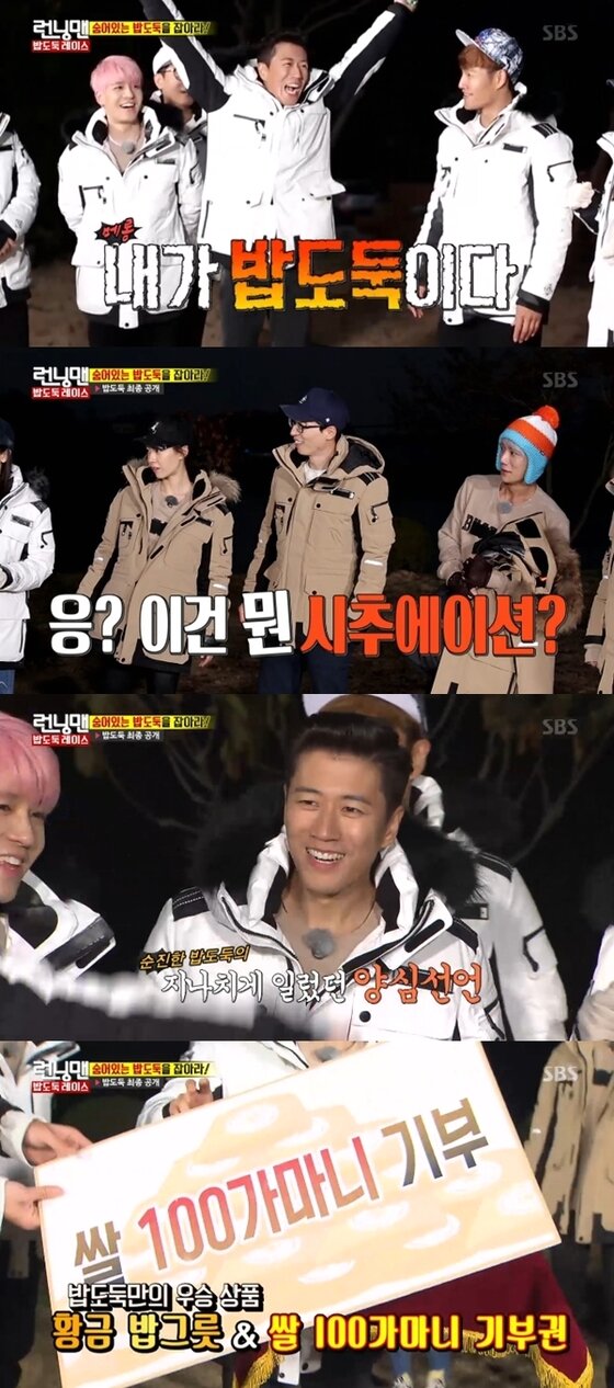 본문 이미지 - 젝스키스와 황우슬혜가 20일 방송된 '런닝맨'에 출연했다. ⓒ News1star / SBS '런닝맨' 캡처