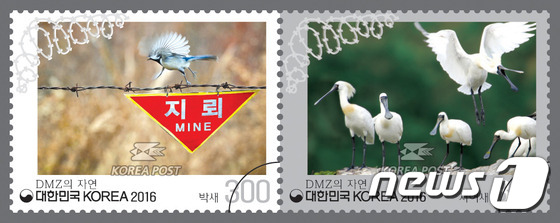 비무장지대의 자연 시리즈 우표 발행