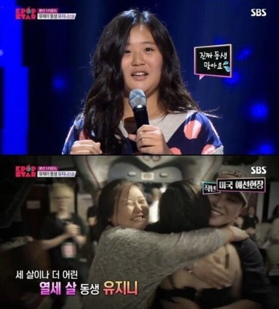 본문 이미지 - 유지니가 'K팝스타6'에 출연하며 화제의 인물이 됐다. ⓒ News1star/ SBS 'K팝스타6 캡처 