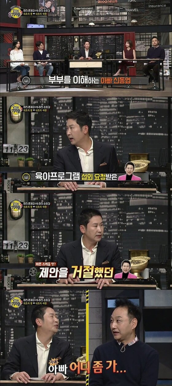 본문 이미지 - 신동엽이 솔직한 생각을 전했다. ⓒ News1star/ E채널 ‘용감한 기자들3’