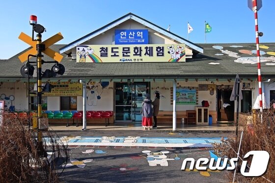 본문 이미지 - 논산 연산역(한국관광공사 제공) ⓒ News1
