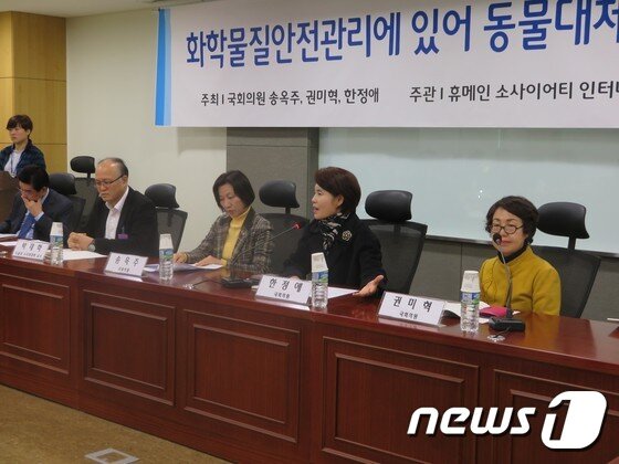 본문 이미지 - 국제동물보호단체인 휴메인 소사이어티 인터내셔널(HSI)은 24일 오후 서울 여의도 국회의원회관 제9간담회의실에서 동물실험대체법의 필요성에 대한 토론회를 개최했다.ⓒ News1