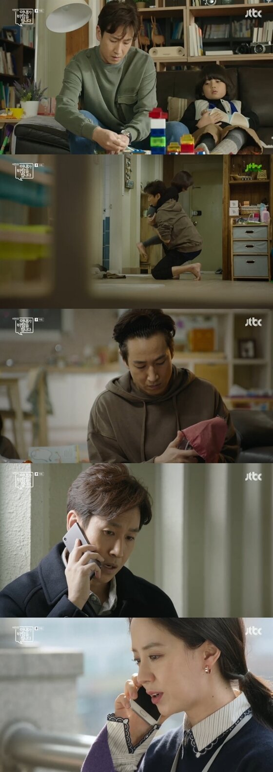 이아바' 이선균, 송지효 대신 맡은 육아에 '허둥지둥' - 뉴스1