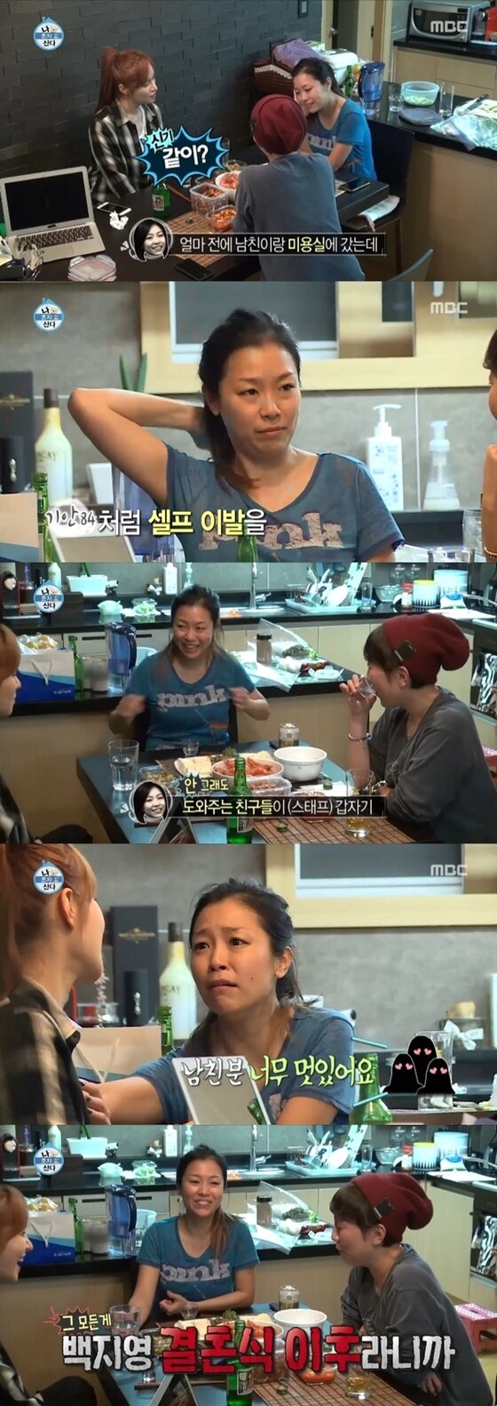 본문 이미지 - 박정현이 남자친구과 교제에 대해 말했다. ⓒ News1star / MBC '나 혼자 산다' 캡처