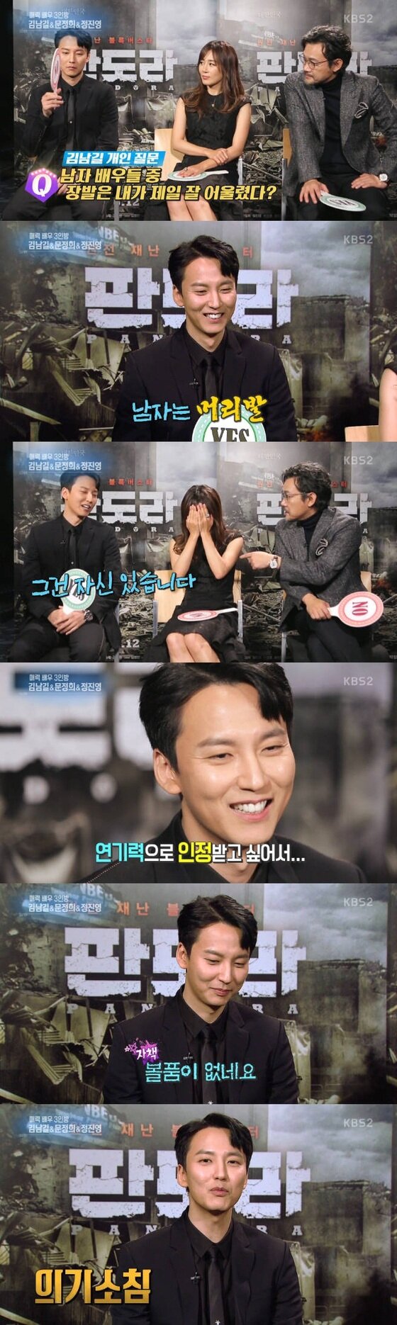 본문 이미지 - 김남길이 장발에 자신감을 보였다. ⓒ News1star / KBS2 '연예가 중계' 캡처