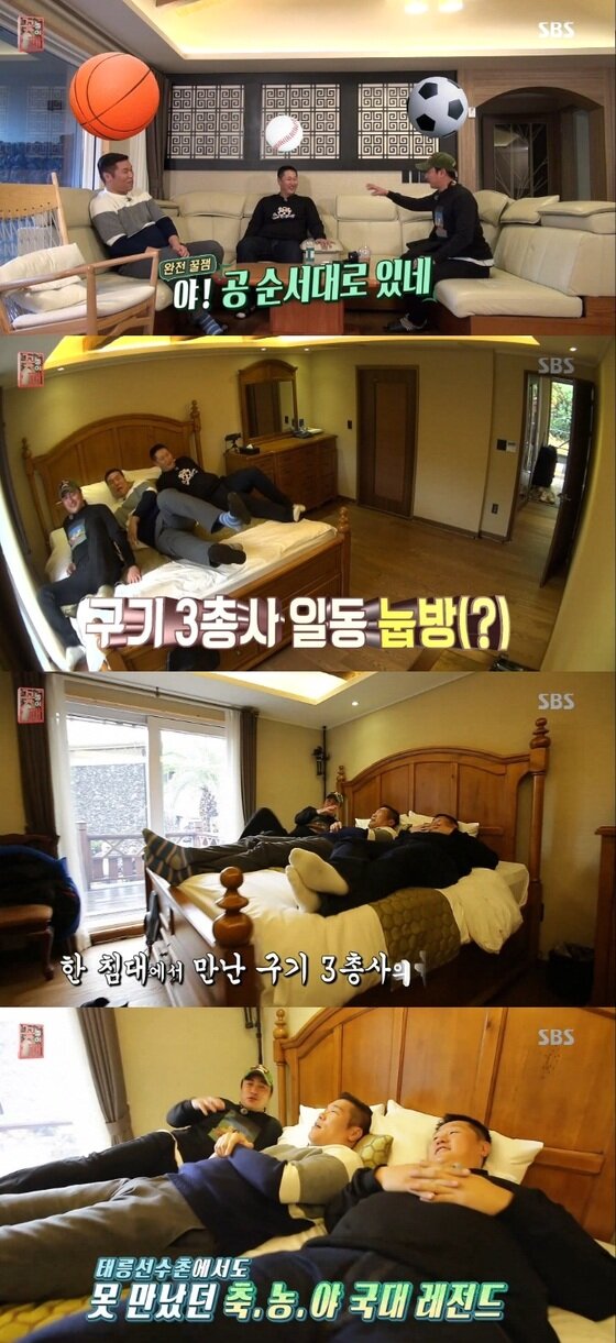 본문 이미지 - 서장훈, 이대호, 안정환이 '꽃놀이패'에서 모였다. ⓒ News1star / SBS '꽃놀이패' 캡처