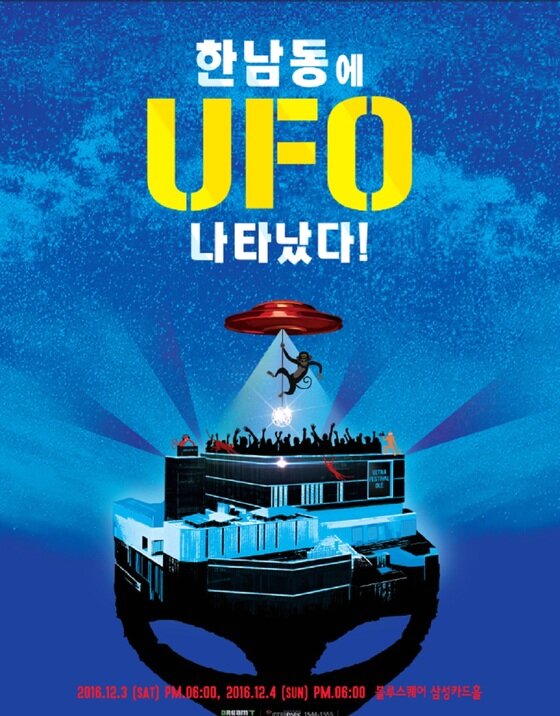 본문 이미지 - 가수 MC몽이 연말 콘서트 출연 게스트 라인업을 공개했다.ⓒ News1star / 드림티엔터테인먼트