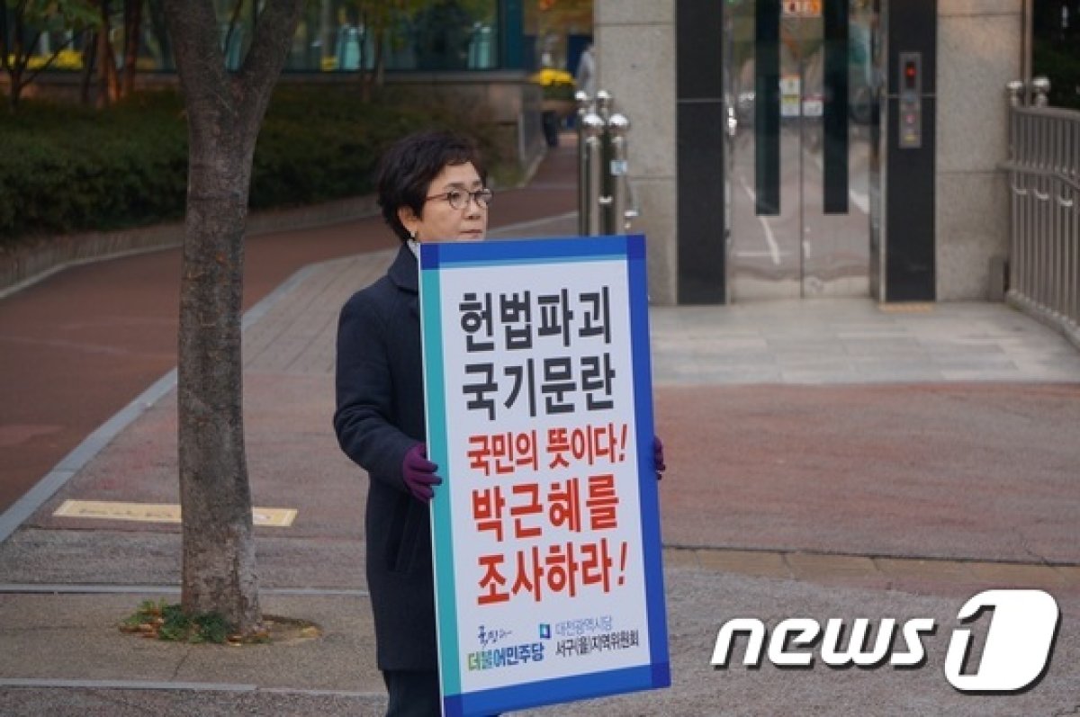 대전시의회 박정현 의원(더불어민주당.서구4)이 3일 오전 서구 가수원네거리에서 1인 피켓 시위를 하고 있다.© News1