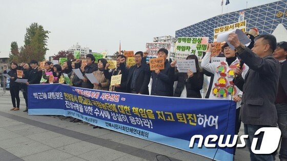 본문 이미지 - 전북시민사회단체연대회의는 3일 오전 10시30분 전주풍남문광장에서 소속원 30여 명이 모인 가운데, 박근혜 퇴진과 최순실 국정농단 사태를 규탄하는 시국선언과 현 세태를 풍자하는 퍼포먼스를 진행하고 있다.2016.11.3/뉴스1 ⓒ News1 박아론 기자