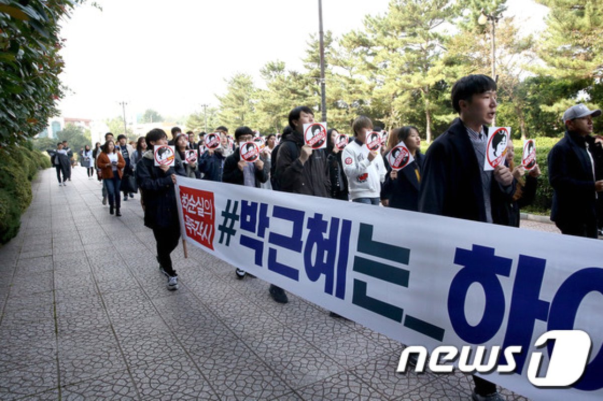 울산대학교 학생들이 최순실 게이트에 대해 박근혜 대통령의 하야를 촉구하는 시국선언을 하고 교내를 행진하고 있다. © News1