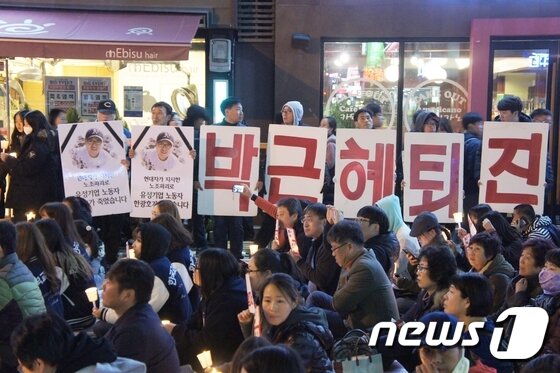 본문 이미지 - 3일 청주 차 없는 거리입구에서 열린 청주 시국 촛불행동에 참가한 시민들이 박근혜 대통령의 퇴진이 쓰여있는 팻말을 들고 정권 퇴진을 외치고 있다. 2016.11.3/뉴스1 ⓒ News1 남궁형진 기자