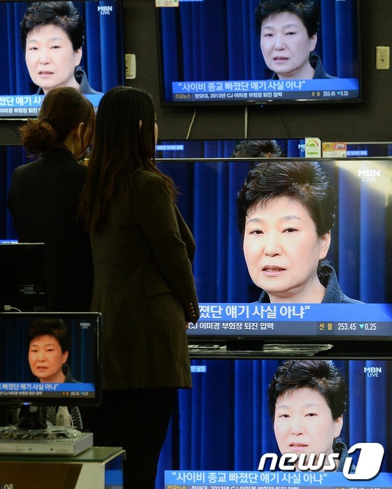 박근혜 대통령, "사이비 종교 빠졌단 얘기 사실 아냐"