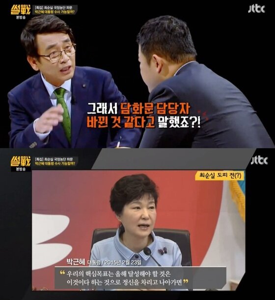 본문 이미지 - 유시민이 박근혜 담화문에 대한 생각을 밝혔다. ⓒ News1star / JTBC '썰전' 캡처