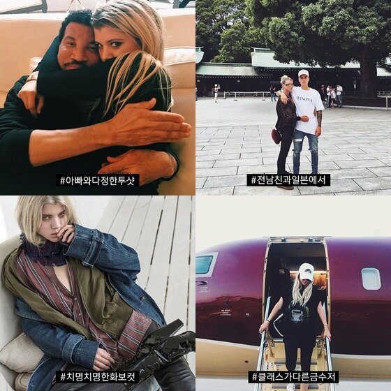 본문 이미지 - <사진=소피아 리치 SNS> ⓒ News1