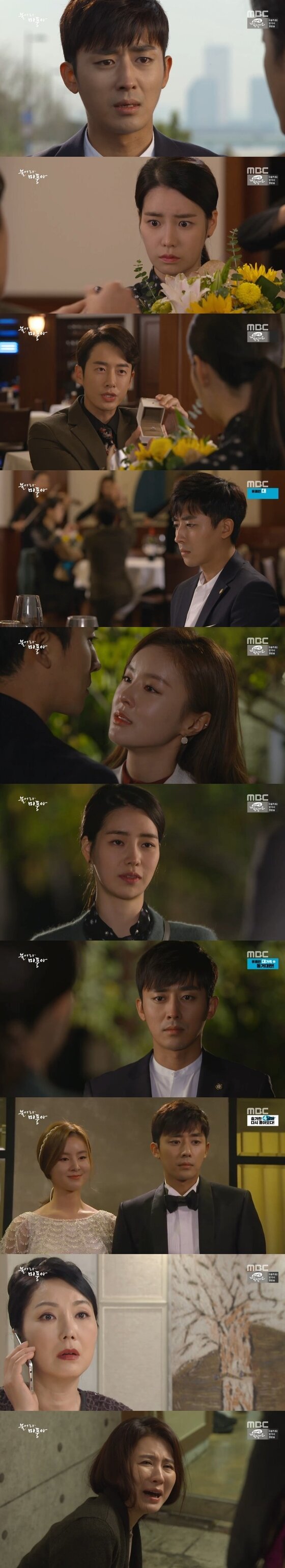 본문 이미지 - 손호준이 임지연을 보내줬다. ⓒ News1star / MBC '불어라 미풍아' 캡처