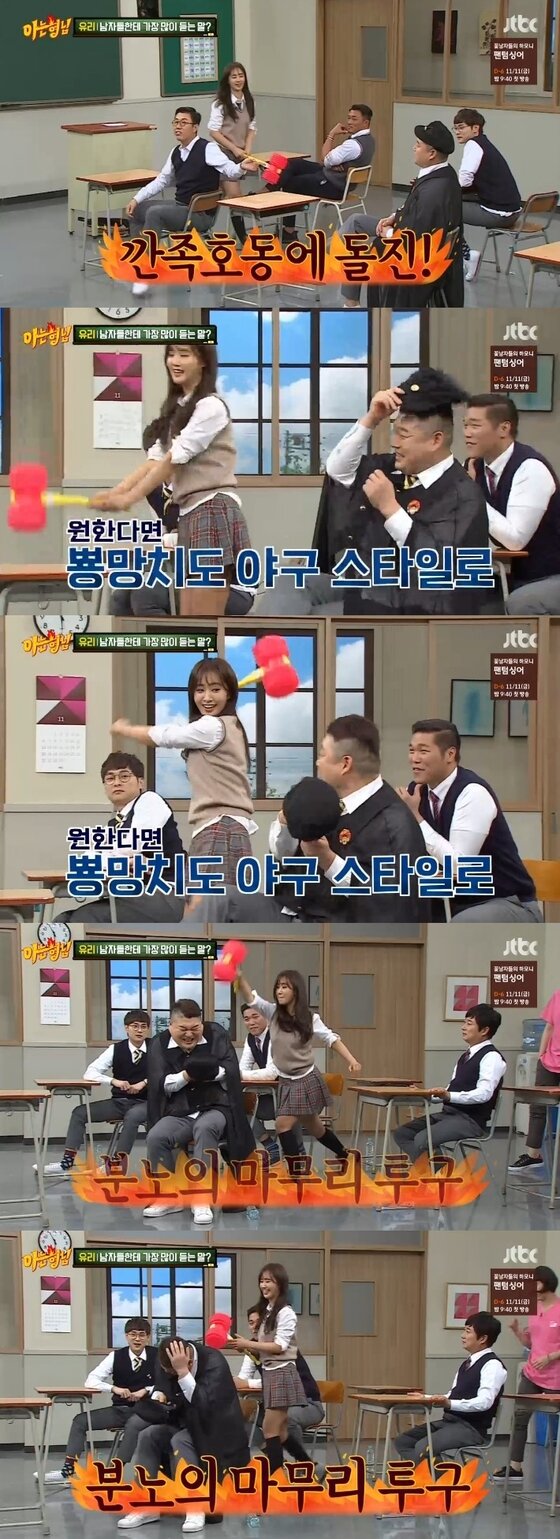 본문 이미지 - 유리가 강호동의 도발에 당황했다. ⓒ News1star / JTBC '아는 형님' 캡처