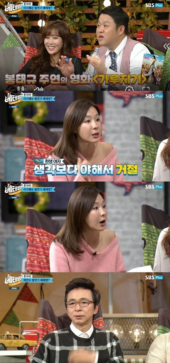 본문 이미지 - 이지혜가 솔직한 생각을 밝혔다.ⓒ News1star/ SBS플러스 '손맛토크쇼 베테랑'