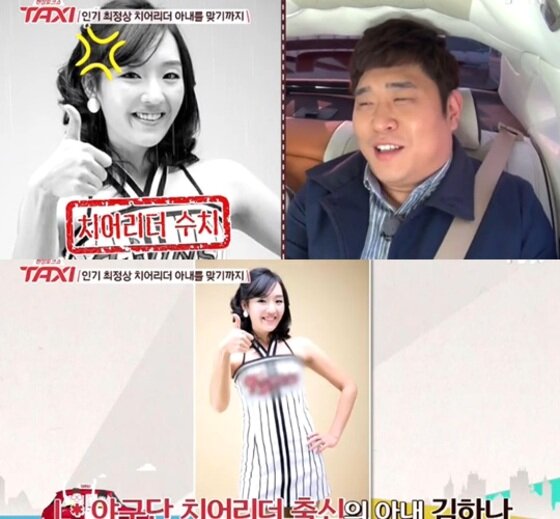 본문 이미지 - 문세윤 아내는 남다른 몸매를 자랑한다. ⓒ News1star/ tvN '택시'