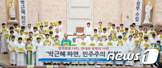 대통령 퇴진 성명서 낭독하는 천주교 정의구현 청주교구사제단