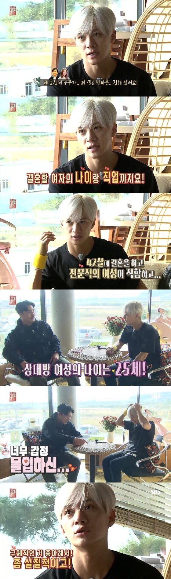 본문 이미지 - 이재진이 결혼에 관해 말했다. ⓒ News1star / SBS '꽃놀이패' 캡처