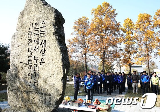 본문 이미지 - 8일 경기도 과천시 서울대공원 동물위령비에서 세상을 떠난 동물들의 넋을 위로하는 '제22회 동물 위령제'가 열리고 있다. (서울대공원 제공) 2016.11.8/뉴스1 ⓒ News1 추연화 기자