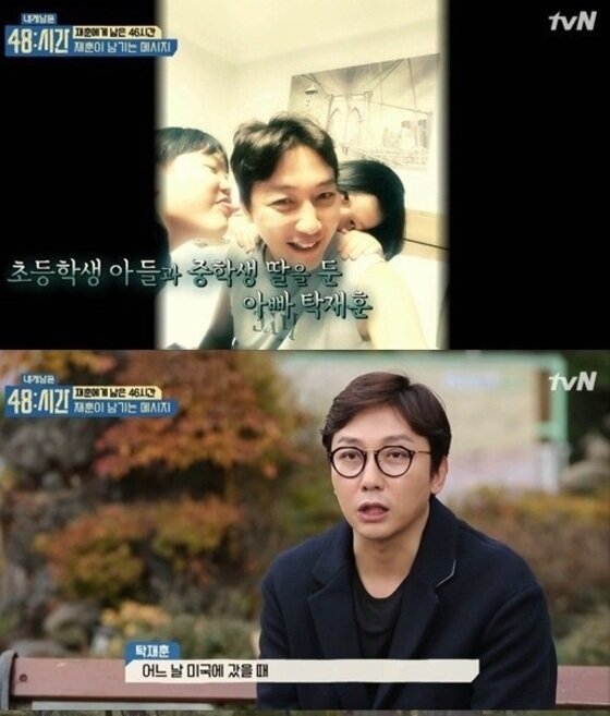 본문 이미지 - 탁재훈이 출연했다. ⓒ News1star/ tvN ‘내게 남은 48시간’