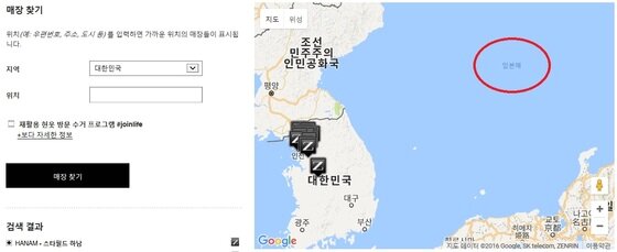본문 이미지 - 자라리테일코리아는  한국판 공식홈페이지에서  '일본해 우선 표기' 지도를 사용하고 있다. ⓒ News1