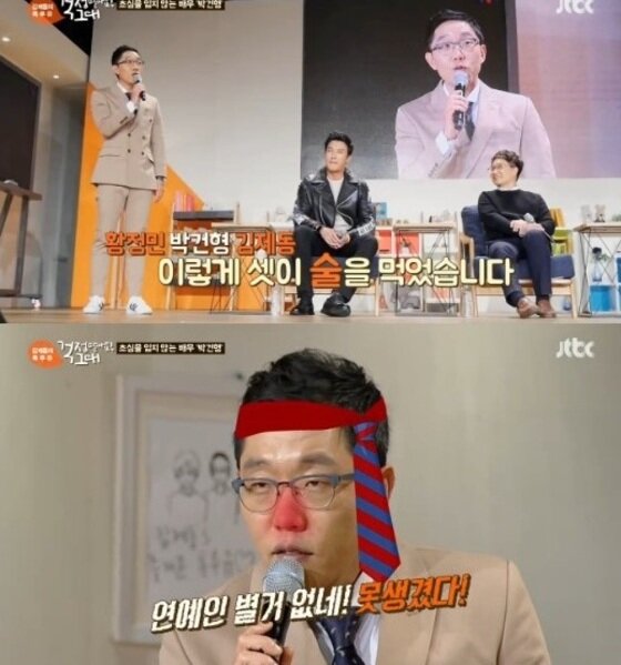 본문 이미지 - 김제동이 술자리 일화를 고백했다. ⓒ News1star/ JTBC ''톡투유'