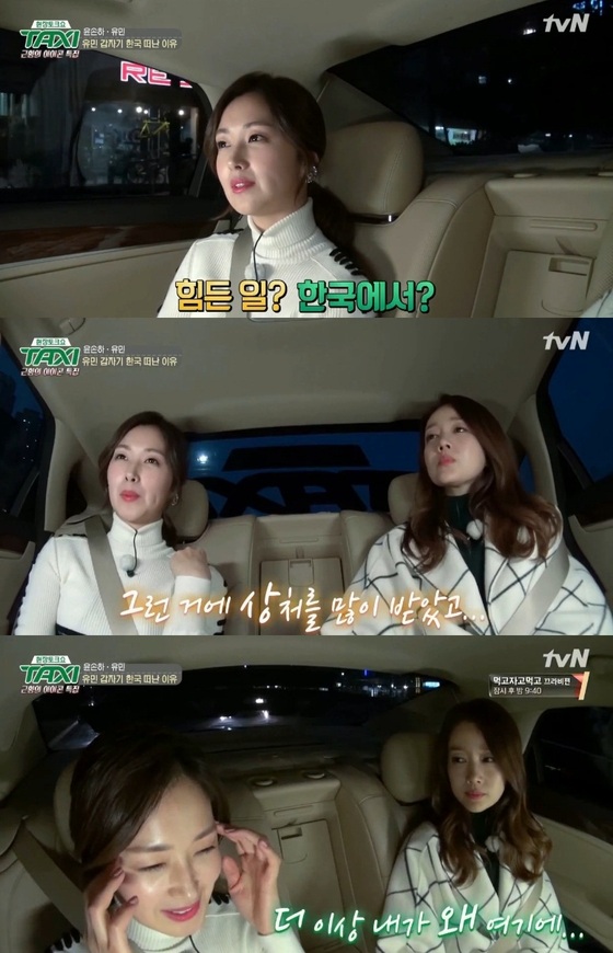 유민이 '택시'에서 한국 활동 당시를 회상했다. © News1star / tvN '택시' 캡처