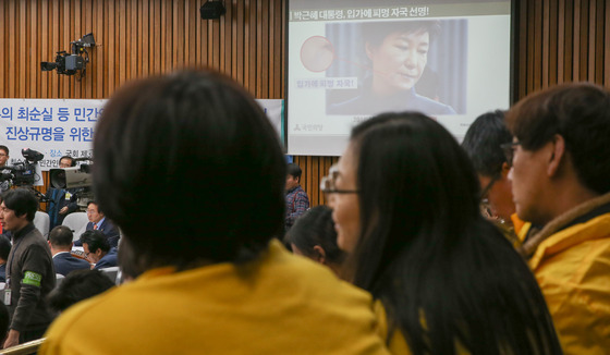 법원 "세월호 7시간 문건, 비공개 근거 없어"