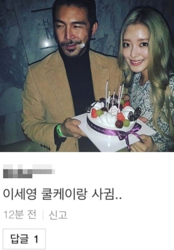 본문 이미지 -  이세영이 루머에 대해 경고했다. ⓒ News1star/ 이세영 SNS