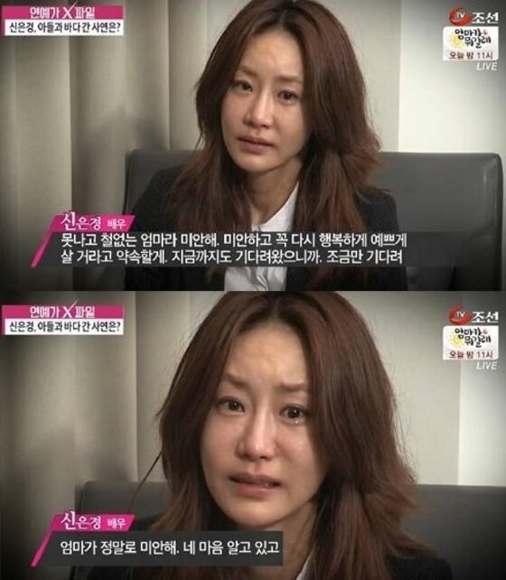 본문 이미지 - 신은경이 등장했다. ⓒ News1star/ TV조선' '연예가 x파일'