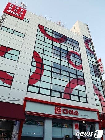 본문 이미지 - 다이소 수원남문점 외관. (사진제공=다이소)ⓒ News1