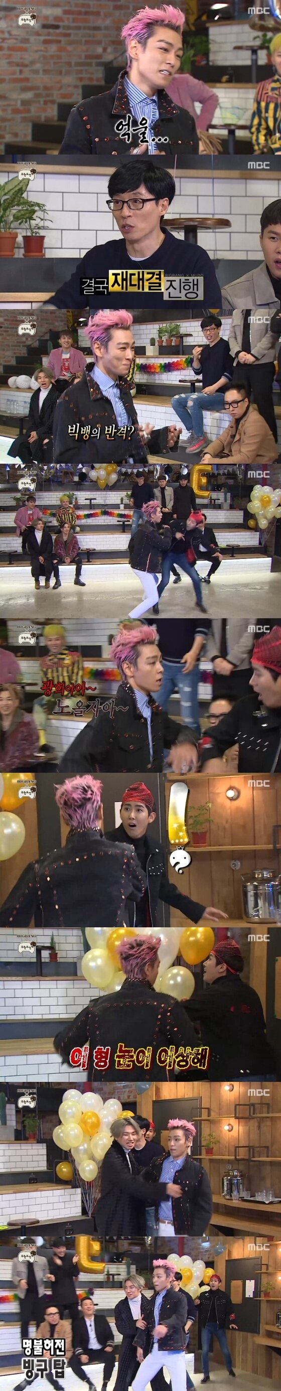 본문 이미지 - 17일 '무한도전'이 방송됐다. ⓒ News1star/ MBC '무한도전'