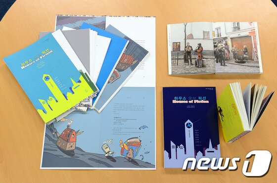 본문 이미지 - '리브로 아를리에' 형태로 제작된 책 '하우스 오브 픽션'(왼쪽)과 일반적 형태의 '하우스 오브 픽션'(가운데 아래). 오른쪽 위는 누드제본된 책 '유럽골목여행'과 '빅보이'(오른쪽 아래)다.ⓒ News1 박세연 기자
