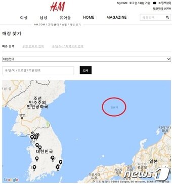 본문 이미지 - H&M의 한국법인 에이치앤엠헤네스앤모리츠도 자라와 마찬가지로 한국판 공식홈페이지(PC·모바일)에서  '일본해 우선 표기' 지도를 사용하고 있다. ⓒ News1
