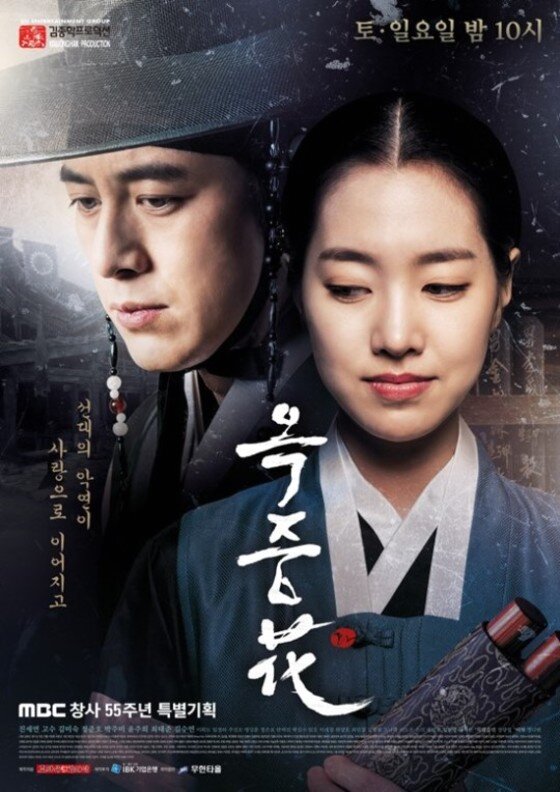 본문 이미지 - 정윤회씨의 아들이 '옥중화'에 출연했다. ⓒ News1star / MBC '옥중화' 출연