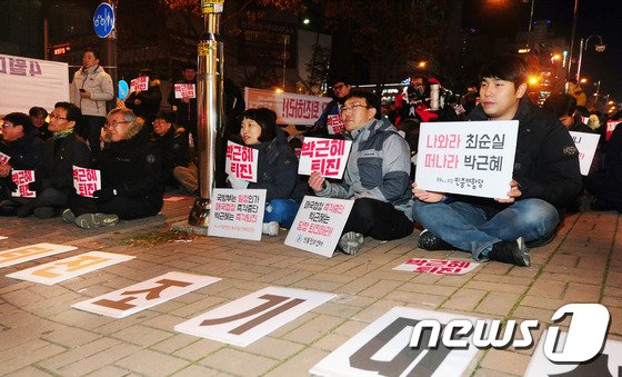정운천 사무실 앞에서 규탄집회하는 전북시국회의