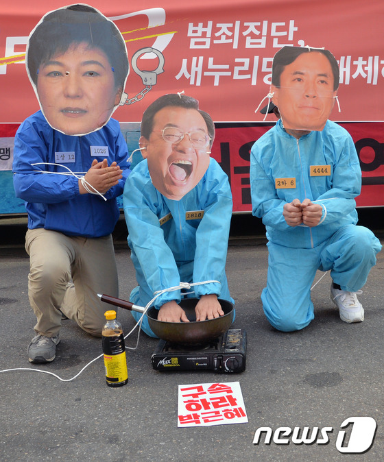 (서울=뉴스1) 김명섭 기자 = 민주노총 조합원들이 20일 서울 여의도 새누리당앞에서 '박근혜정권 즉각 퇴진 새누리당 해체' 서울지역 투쟁결의대회를 열고 퍼포먼스를 하고 있다. 이 …