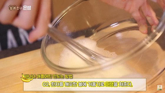 점례야 놀자!]강아지 수제간식 '바나나 애플 머핀'