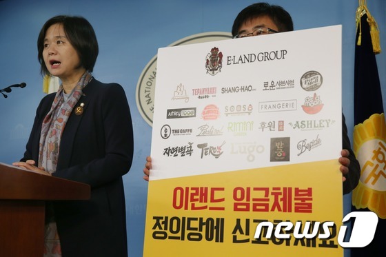 (서울=뉴스1) 손형주 기자 = 이정미 정의당 의원이 22일 서울 여의도 국회 정론관에서 이랜드 임금체불 문제와 관련해 기자회견을 열고 있다.이랜드의 임금 미지금 문제를 처음 제기 …