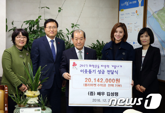 (서울=뉴스1) = 배우 김성령(왼쪽 네번째)이 22일 서울 마포구청을 방문해 '2017 희망온돌 따뜻한 겨울나기' 이웃돕기 성금으로 20,142,000원을 마포구에 전달하고 박홍 …