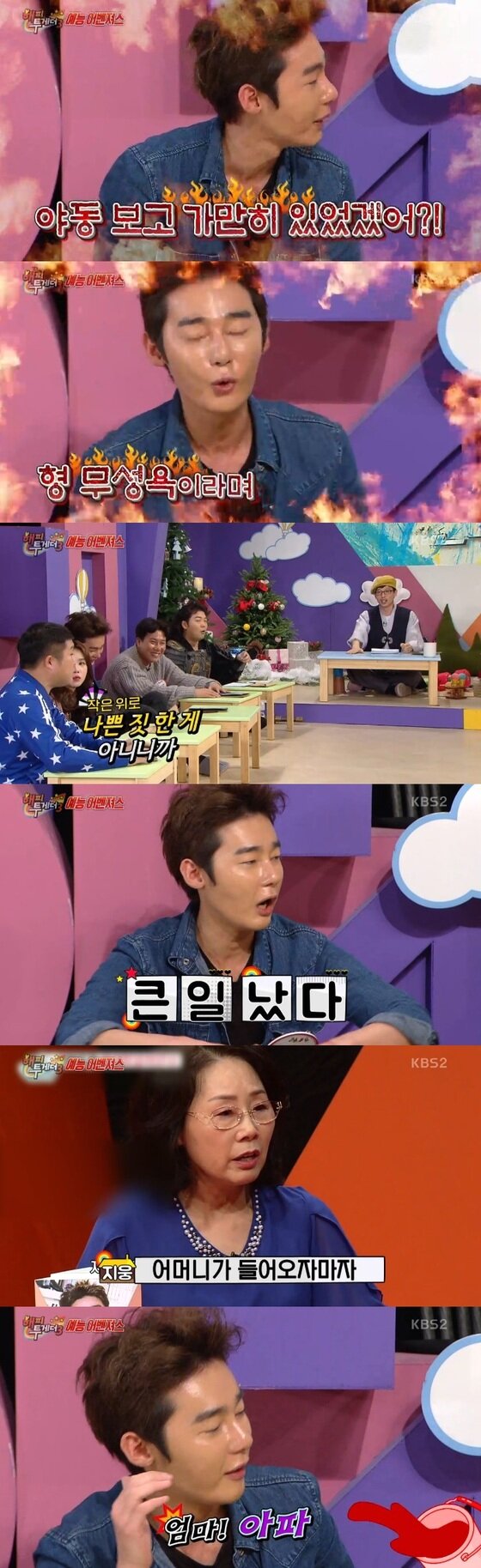 본문 이미지 - 22일 '해피투게더3'가 방송됐다. ⓒ News1star/ KBS2 '해피투게더3'