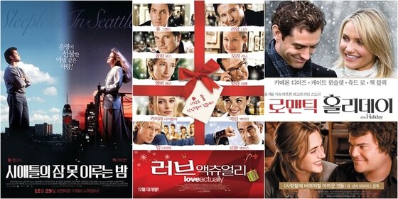 본문 이미지 - 크리스마스 영화들이 다시 주목받고 있다. ⓒ News1star / 각 영화 포스터